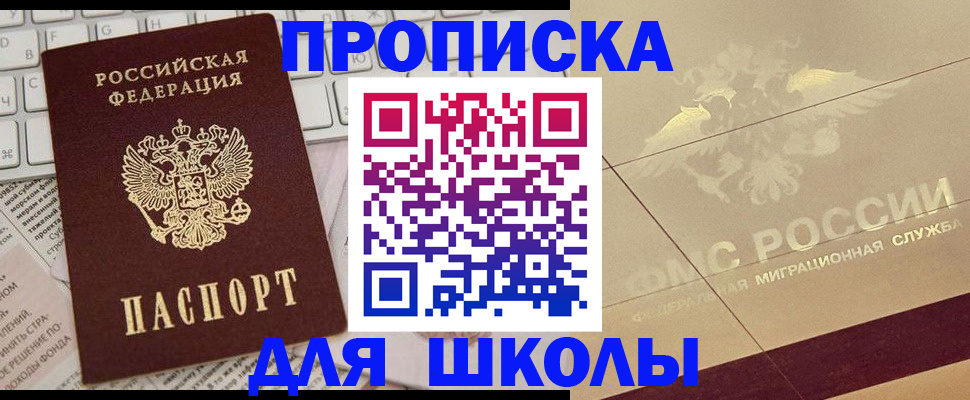 временная регистрация госуслуги в Строителе